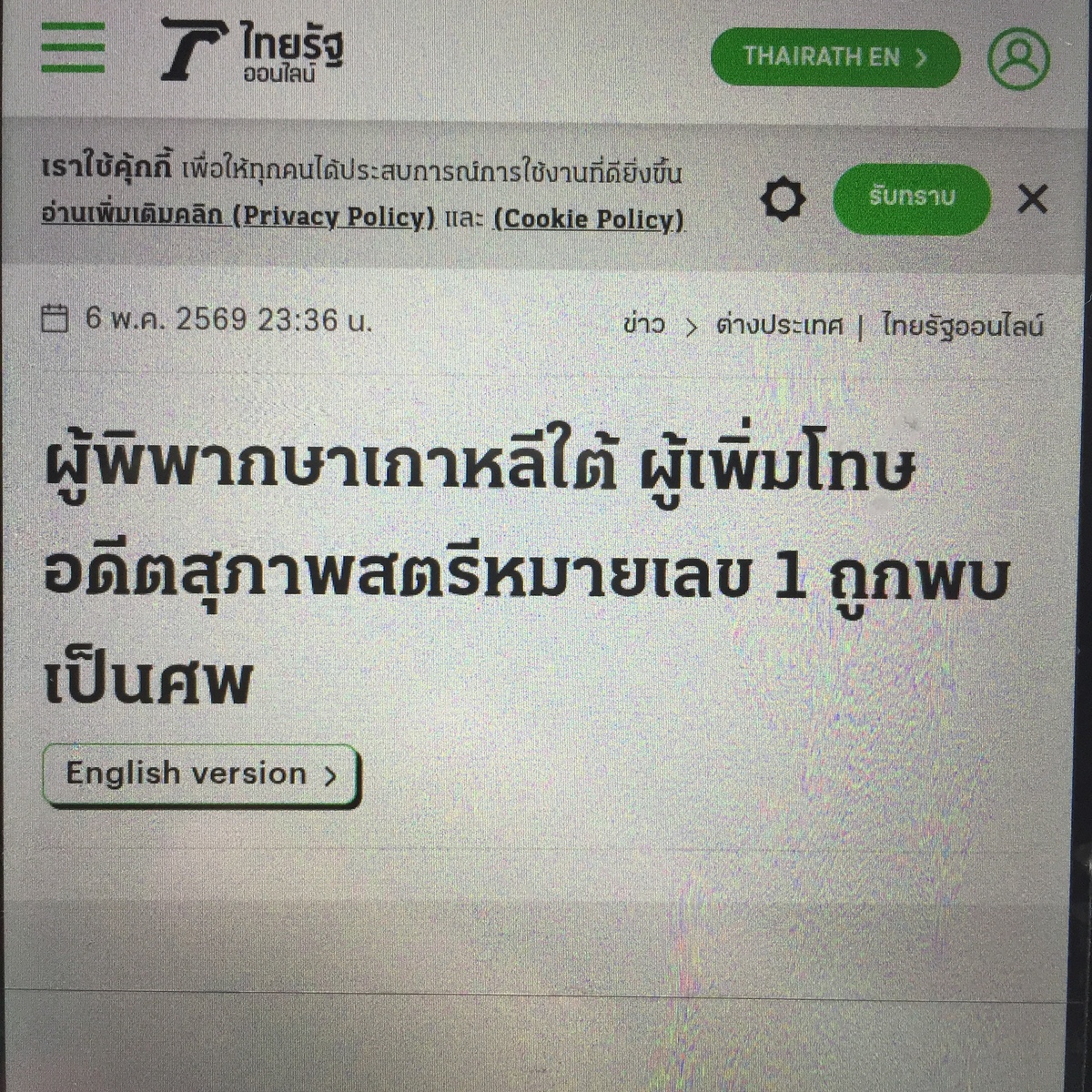 article