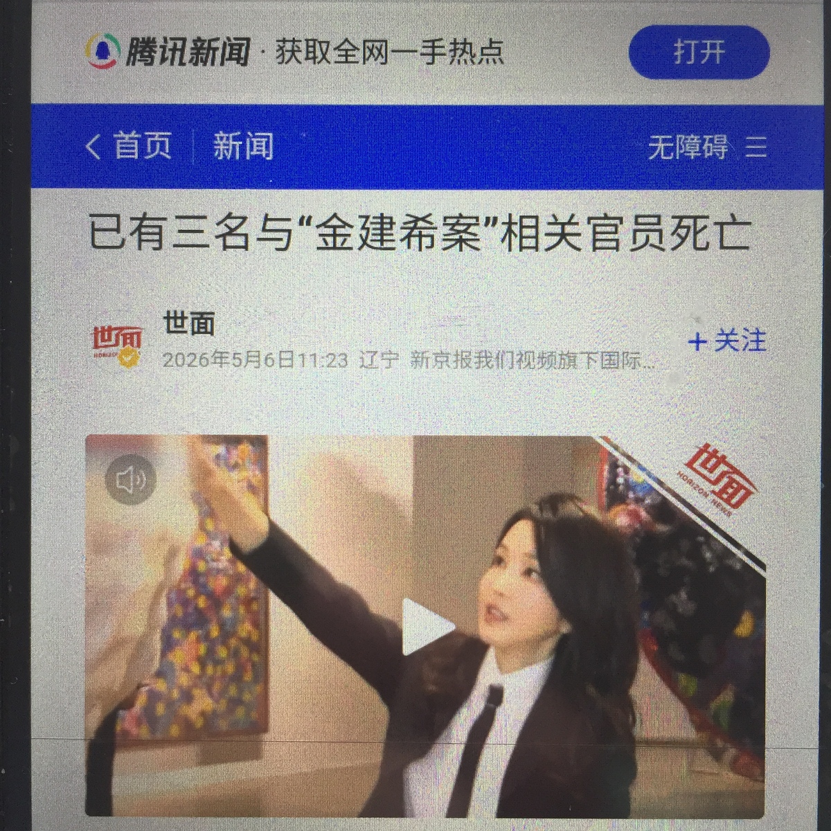 article