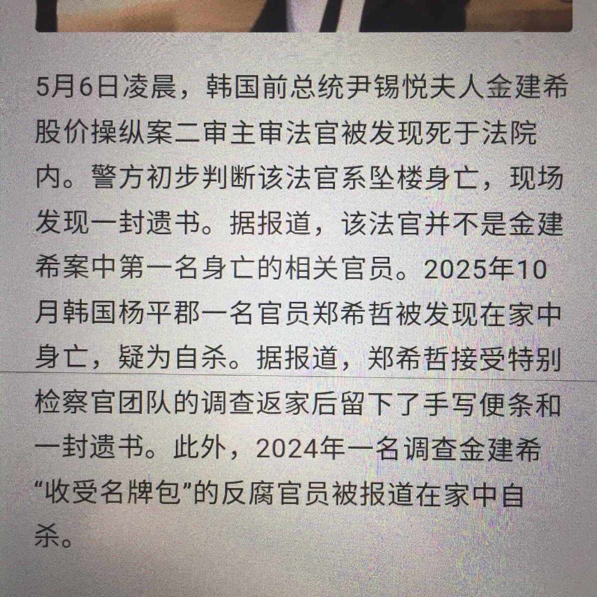 article