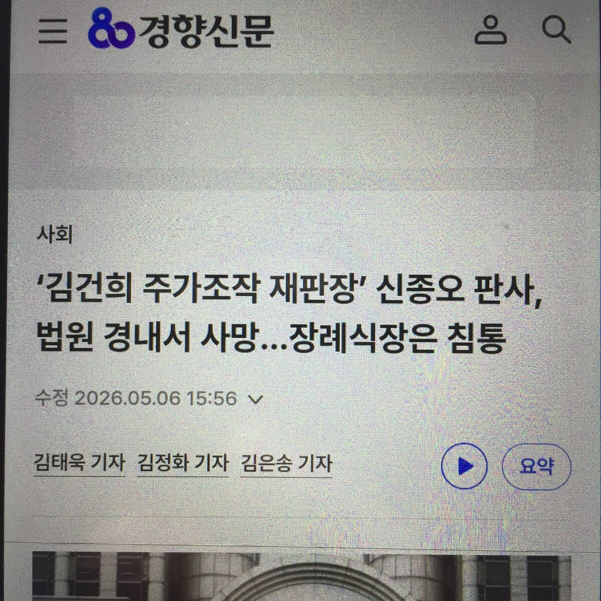 article