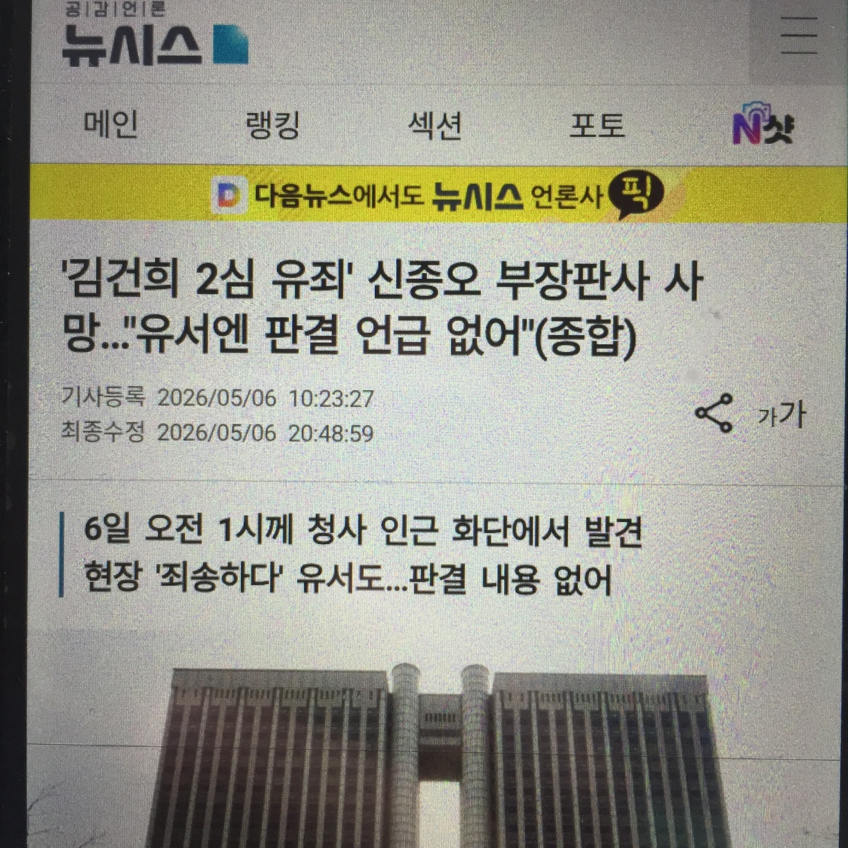 article
